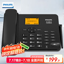 飞利浦（PHILIPS）全网通4G5G无线插卡固话电话座机电信移动联通广电4G网高清免提CORD890D 黑色