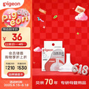 贝亲（Pigeon）自然离乳系列吸嘴 替换奶嘴 12月+ BA152