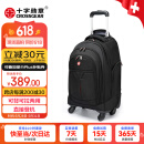 CROSSGEAR 多功能行李拉杆包学生书包男女商务背包旅行登机包15.6吋电脑包