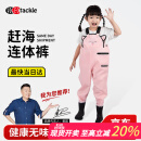 YogelTackle儿童下水裤防水赶海装备幼儿园玩沙水服连体雨鞋雨裤一体抓鱼水裤