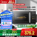美的（Midea）微碳微波炉烤箱一体机900w微波1000w烧烤平板光波速热23L容量变频臻彩荧幕 （C32）