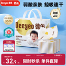 德佑 婴儿一次性隔尿垫25*33cm80片护理垫吸水不反渗建议6kg以内宝宝