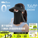 蕉下（beneunder）防晒帽遮阳帽女防晒面罩口罩磁吸面罩帽太阳帽子男面护帽AS721黑