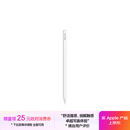 Apple/苹果 Pencil Pro 磁吸触控笔手写笔苹果笔电容笔书写绘画适用于iPad mini新品/Pro (M4)/Air (M2)
