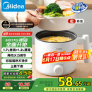美的（Midea）电煮锅 宿舍小电锅 电蒸锅 学生寝室一体泡面小火锅 多功能锅 XZE1613 1.7L 配蒸笼【国家补贴】