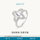 AKOYA珠宝 无限A 觅光系列18K金镶钻海水珍珠戒指5.5-6送礼物轻奢1021 18K金 白金色 #14｜赠吉尔德等级证书