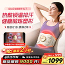 SKG腰腹部按摩器健腹揉腹仪k7束腰塑形瘦肚子姨妈神器热敷暖宫护腰带按摩仪 父母亲节生日礼物实用 限定礼盒款【健腹腰带】