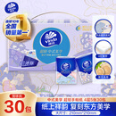 维达（Vinda）维达超韧手帕纸4层5张*30包 中式美学手帕纸 航天兔包装新旧交替