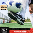 美津浓（MIZUNO）男碎钉大底足球运动鞋 防滑耐磨MORELIA II PRO AS