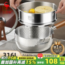 三四钢雪平锅316L不锈钢22cm日式奶锅带蒸笼食品级加厚无涂层煮面 38123