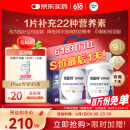 善存银善存50岁以上男女复合维生素多种b族维dve锌硒生物素钙镁铁