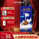 瑞士莲（Lindt）牛奶巧克力经典排块100g 进口休闲零食糖果生日伴手礼