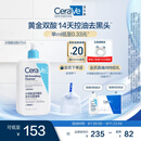适乐肤（CeraVe）水杨酸洁面啫喱473ml (去角质黑头清洁毛孔男女氨基酸护肤洗面奶)