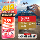 闪迪（SanDisk）512GB TF(MicroSD)内存卡 4K极速金卡A2 V30 U3行车记录仪 运动相机无人机 监控存储卡 读190MB/s