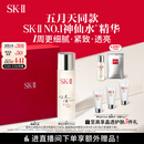 SK-II五月天同款神仙水230ml精华化妆品sk2护肤品套装礼盒skii生日礼物