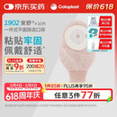 康乐保（Coloplast）安舒1902一件式造口袋 平面肠道造口袋造瘘袋 造口护理10片/盒