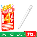 华为（HUAWEI）M-Pencil （第三代）华为手写笔 星闪技术超低时延 雪域白