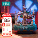 同趣魔法城堡拼装八音盒哈利波特家居装饰积木玩具六一儿童节生日礼物