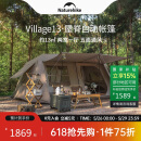 NatureHike挪客屋脊13自动速开帐篷两室一厅户外露营防雨水防晒野营自驾