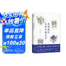 逻辑新引·怎样判别是非