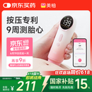 美柚胎心仪胎心监测仪孕妇家用0辐射监护仪医用多普勒超声胎儿心率仪
