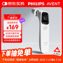 AVENT飞利浦新安怡医用级耳温枪精准红外体温计老人儿童婴儿电子温度计