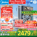 美的（Midea）家用净水机星河2.0净矿净水器双水直饮1200G6年RO矿物质0阻垢剂 反渗透厨下式净饮机pro升级款系列