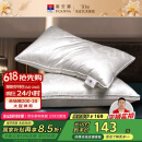 富安娜蚕丝枕头颈椎枕芯 升级抗菌成人丝棉枕 150g蚕丝70*45cm一只装