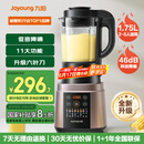 九阳破壁机家用轻音全自动多功能加热豆浆机果汁机榨汁辅食机1.75L五谷杂粮3-5人用Y928S国家补贴