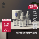 babycare电蚊香液婴儿驱蚊液宝宝防蚊水儿童灭蚊神器母婴全家用 3液+1器
