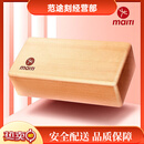 迈体（Maiti）艾扬格瑜伽砖实木原生态天然榉木健康环保无味瑜珈辅具 实木材质单个