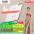 公牛（BULL）开关插座 G57系列10A斜五孔插座86型G57Z223A 暮雪白十只装