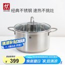 双立人（ZWILLING）汤锅不锈钢燃气灶电磁炉通用蒸锅双耳炖煮锅Nova Plus 24cm煲汤锅