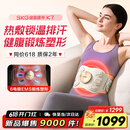 SKG腰腹部按摩器健腹揉腹仪k7束腰塑形瘦肚子姨妈神器热敷暖宫护腰带按摩仪 父母亲节礼物实用送爸爸 限定礼盒款【健腹腰带】