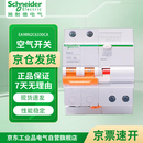 施耐德电气 漏电保护器 2P C63A E9系列空开带漏电保护断路器 家用总闸 空气开关带漏保 EA9R2PC63A/30mA/A类