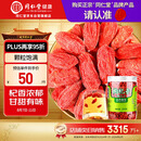 同仁堂品牌 北京同仁堂 甲级小红枸杞子200g拒绝硫磺泡水泡酒喝