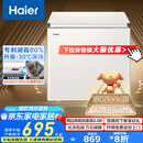 海尔（Haier）200升低霜小冰柜家用商用 冷藏柜冷冻柜两用冰柜京东自营小型冰箱小型冷柜BC/BD-200GHW9D国家补贴