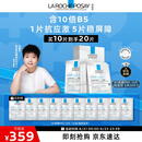 理肤泉【孙颖莎推荐】B5面膜PRO20片套装 补水保湿紧急修护生日礼物