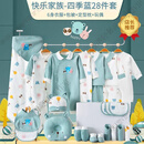 GUYN婴儿衣服新生衣服套装用品待产包刚出生满月宝宝见面礼物大全 快乐家族·四季28薄厚搭配 轻奢 59cm (适合0-3个月)满月礼/A类纯