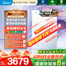 美的（Midea）【无冷感M10S】16L燃气热水器天然气安睡1级能效无冷凝管恒温增压国家补贴20%JSLQ27-M10S Max