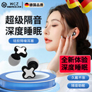 WCZ德国隔音耳塞睡眠专用降噪音宿舍防吵助眠学习学生宿舍防噪音耳塞 黑色  沉浸降噪 舒适佩戴 1个