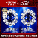 海卡依 HEEKAIYI皇家蓝宝石耳钉女钻石耳钉奢侈首饰520情人节生日礼物送老婆女友 【精选】皇家蓝宝石耳钉 1.39克拉