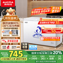 澳柯玛（AUCMA）307升减霜冰柜家用大容量冷藏柜冷冻柜 卧式冷柜冰箱雪糕柜一级能效 BC/BD-307HNE 国家补贴20%
