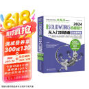 中文版SOLIDWORKS 2024机械设计从入门到精通（实战案例版）京东超级618