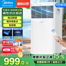 美的（Midea）移动空调单冷一匹家用立式无外机 1匹空调客厅卧室轻音低噪免安装一体机 出租房节能省电制冷机 1匹 KY-15/N7Y-PHA