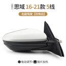 qXP适用于16-21款本田十代思域后视镜总成左右倒车镜灯框壳外反光镜 5线 右副驾驶 【珍珠白】 十代思域/2016-2021款