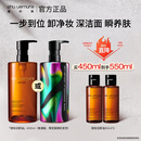 植村秀琥珀臻萃洁颜油 450ml 春夏限定深层清洁温和洁面乳化快 生日礼物