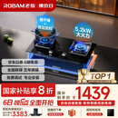 老板（Robam）【防干烧+双边定时】【搭配E1烟机】51B0A天然气燃气灶5.2kW灶具家用以旧换新国家补贴猛火灶