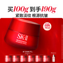 SK-II大红瓶面霜100g乳液护肤品套装礼盒sk2化妆品全套skii生日礼物女