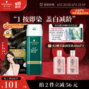 施华蔻（Schwarzkopf）怡然一按染泡泡染发乳2.0雾感冷黑 染发剂植物染发膏男女多次盖白